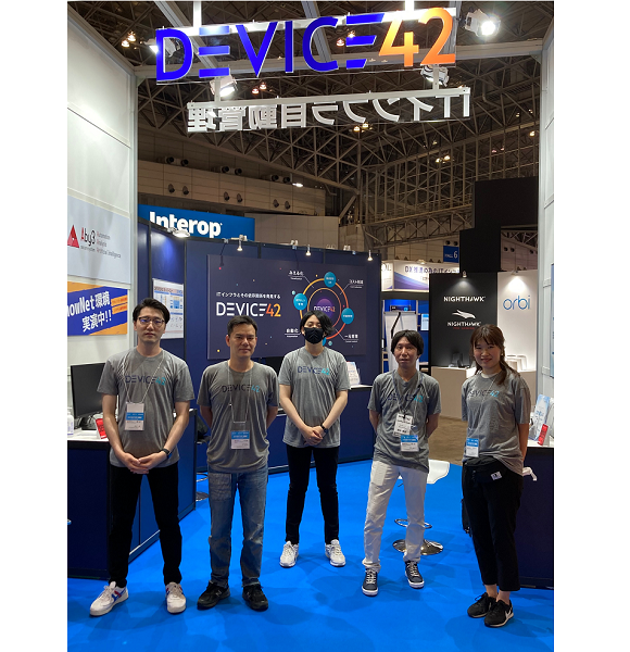 2022年6月に開催されたInteropにも出展しました。社員全員でDevice42のPRをし多くの企業様にご好評頂く事が出来ました。
このような経験を積めるのも弊社の特徴の１つです。