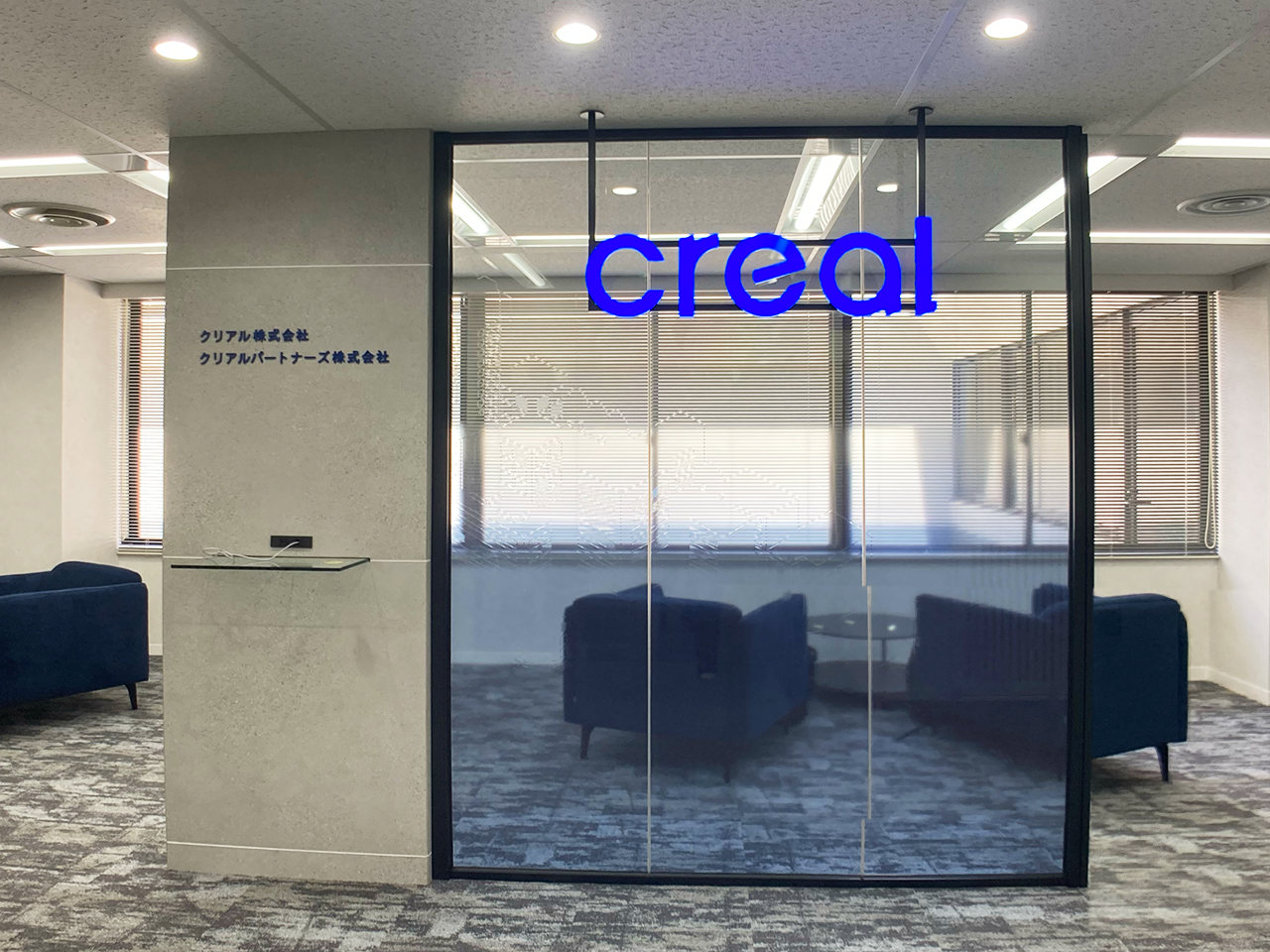 クリアル 株式会社のイメージ画像1