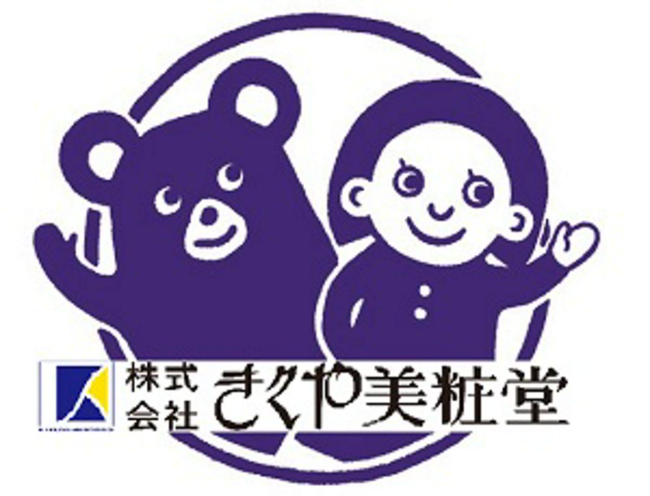 株式会社きくや美粧堂 求人画像1