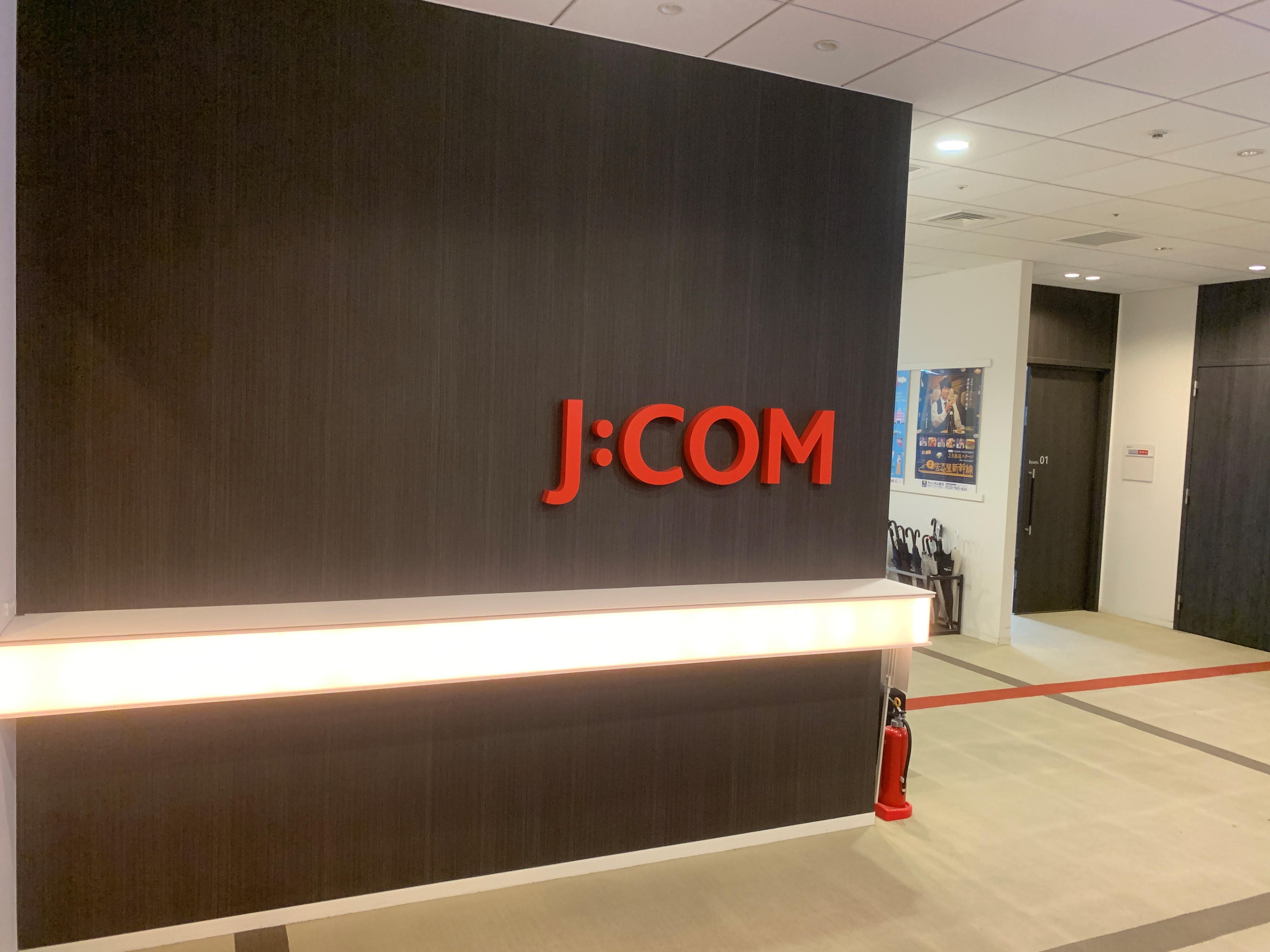 JCOM 株式会社のイメージ画像1