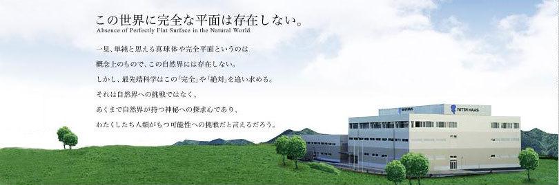 企業トップ画像