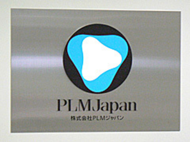 株式会社PLMジャパンの求人情報-02