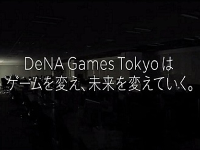 株式会社DeNA Games Tokyoの求人情報-01