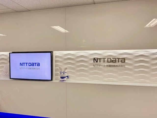 NTTデータ先端技術株式会社の求人情報