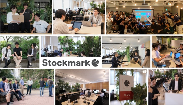 ストックマーク株式会社の求人情報