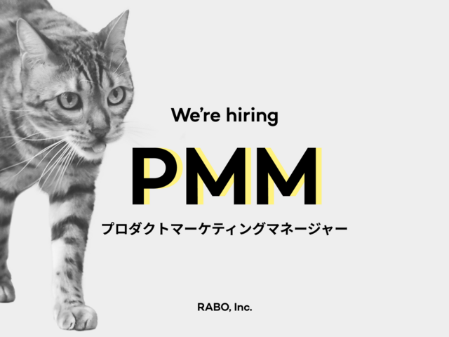 株式会社RABO/プロダクトマーケティングマネージャー（PMM）