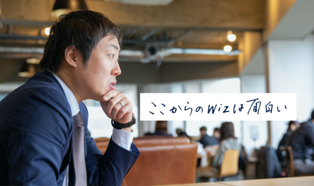 株式会社Wizの求人情報