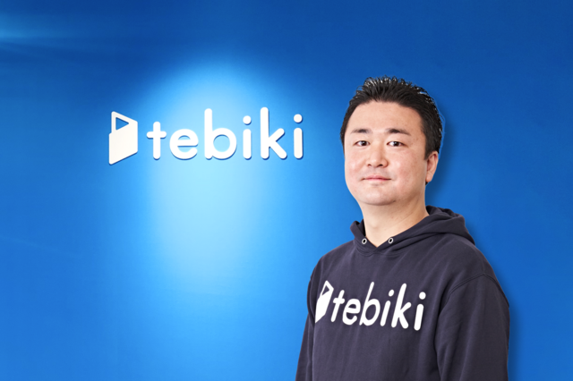 Tebiki株式会社の求人情報