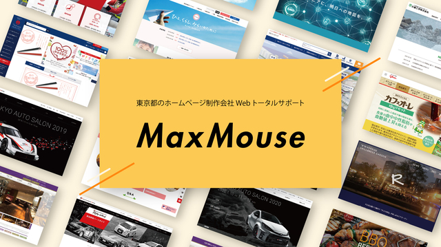 株式会社マックスマウス/Webディレクター