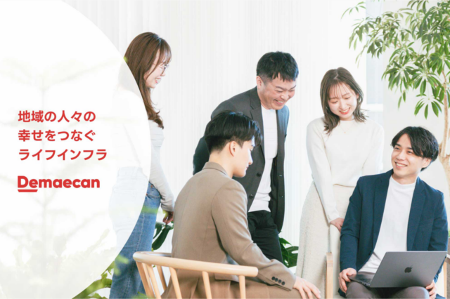 株式会社出前館の求人情報