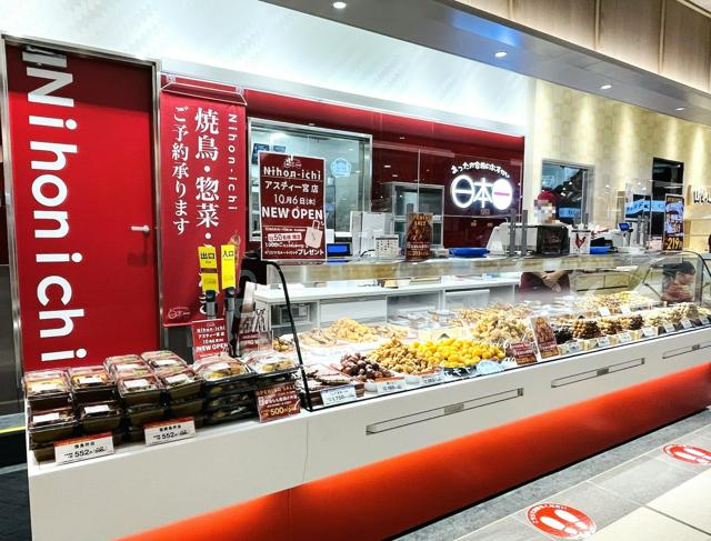 株式会社日本一の求人情報