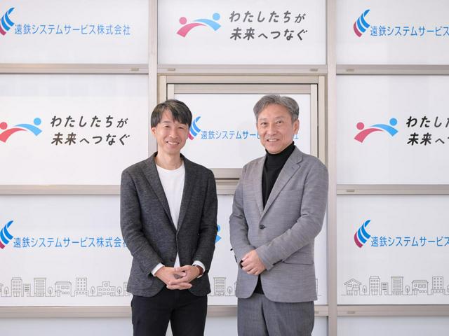 遠鉄システムサービス株式会社の求人情報