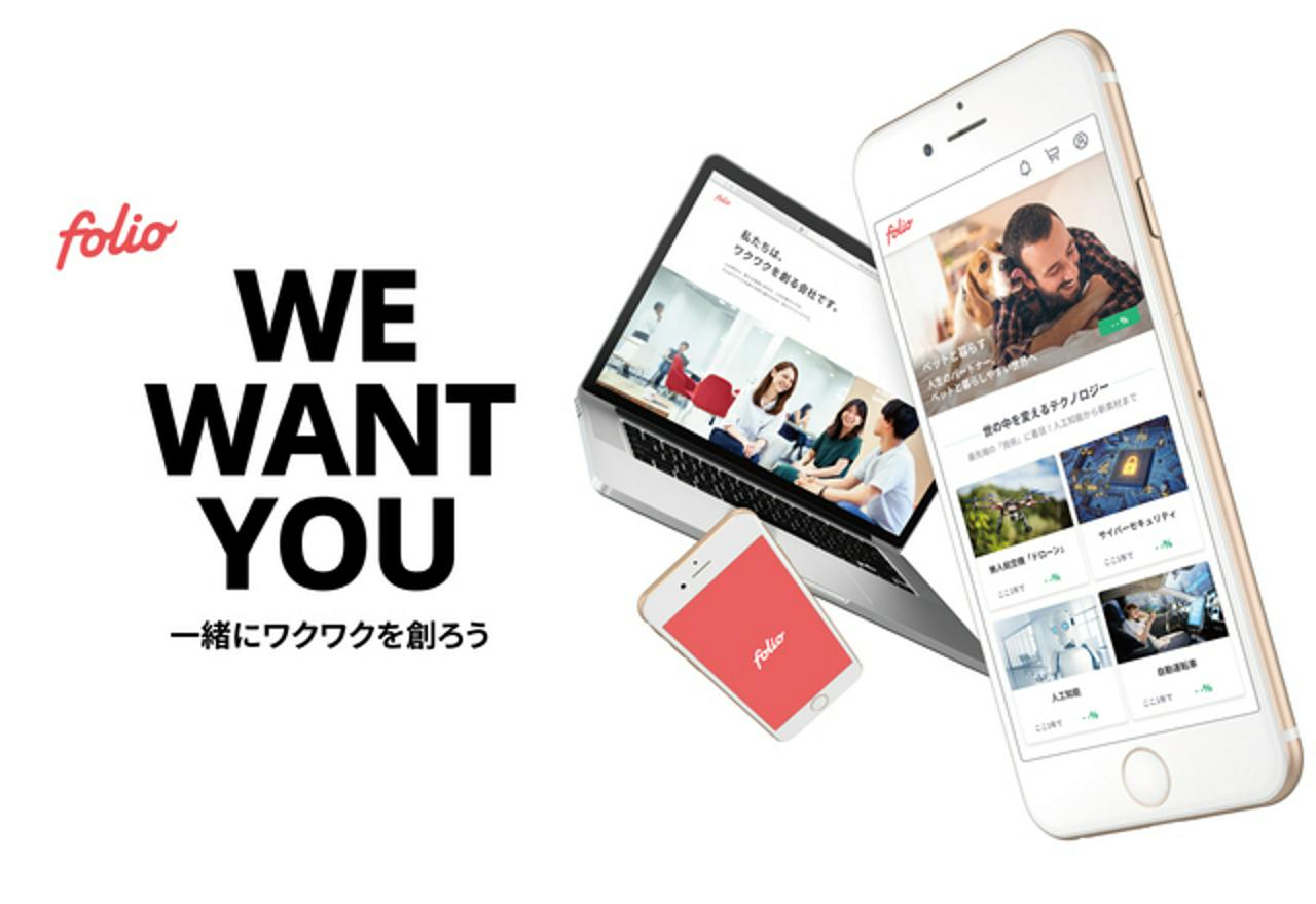 株式会社FOLIO | 採用メンバー | IT/Web業界の求人・中途採用情報に強い転職サイトGreen(グリーン)