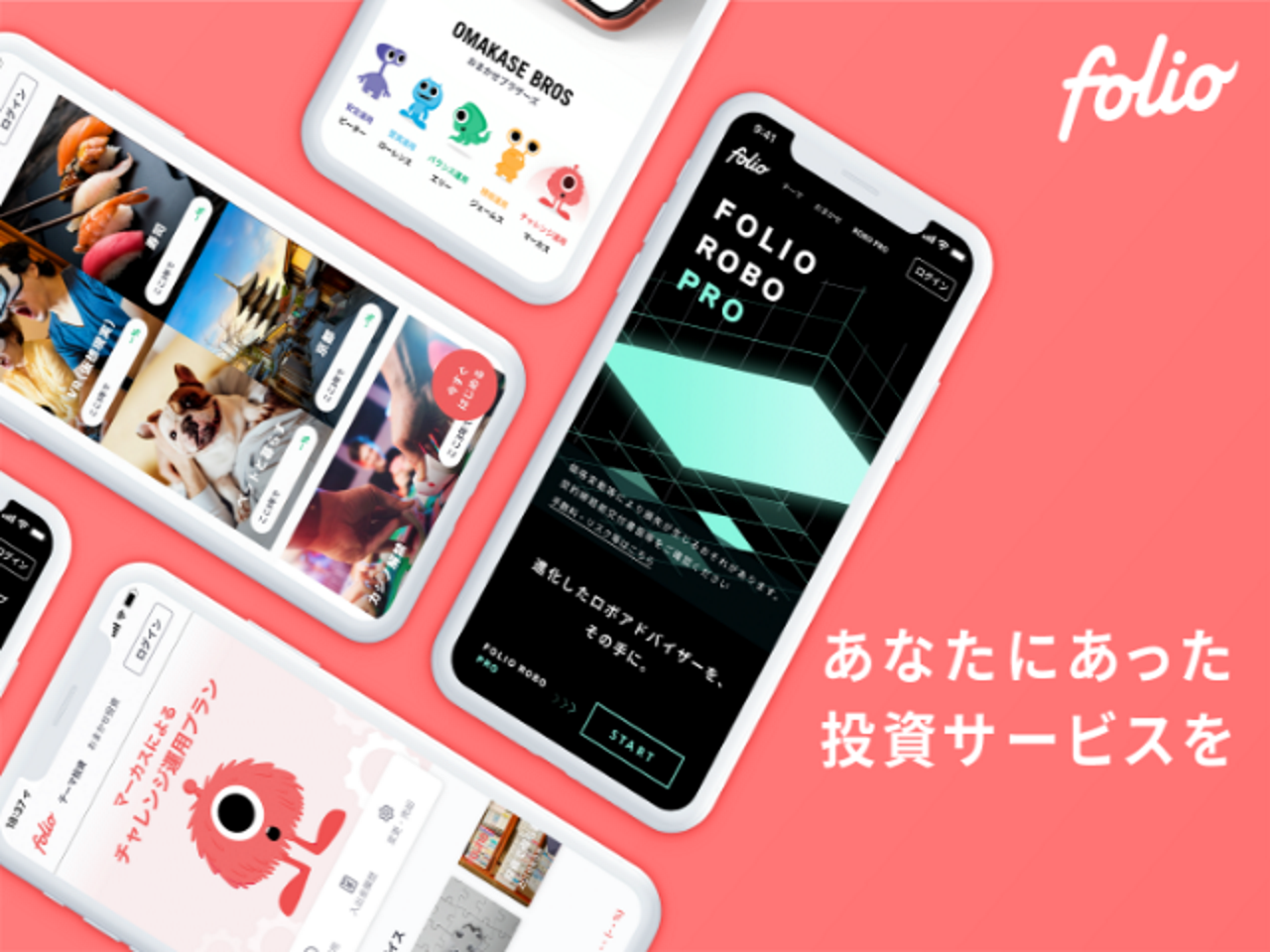 株式会社FOLIO 求人画像1