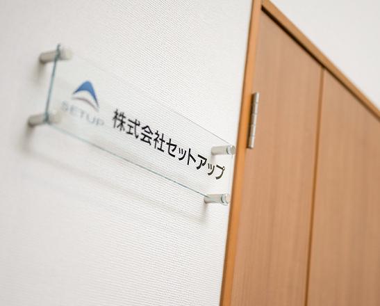 企業トップ画像