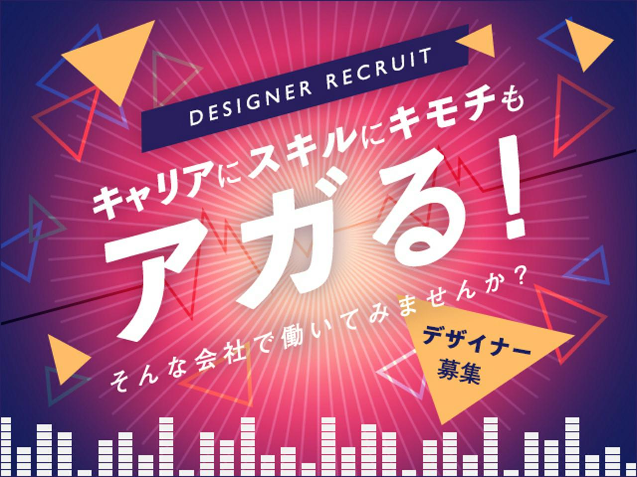 株式会社ロジカルスタジオ 求人画像1