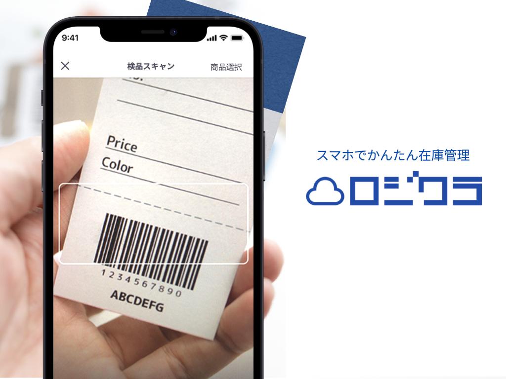 株式会社 ロジクラのイメージ画像3