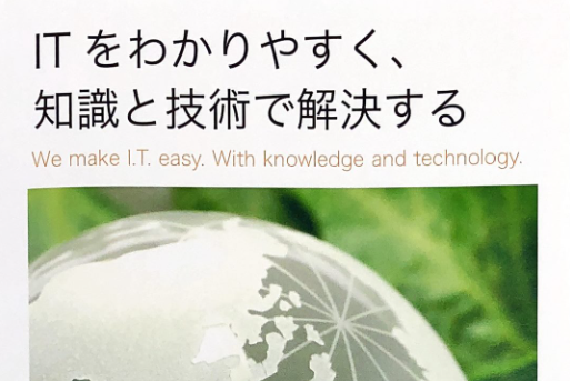 企業トップ画像