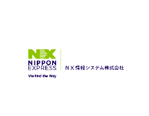 事業内容：NXグループ業務システム開発