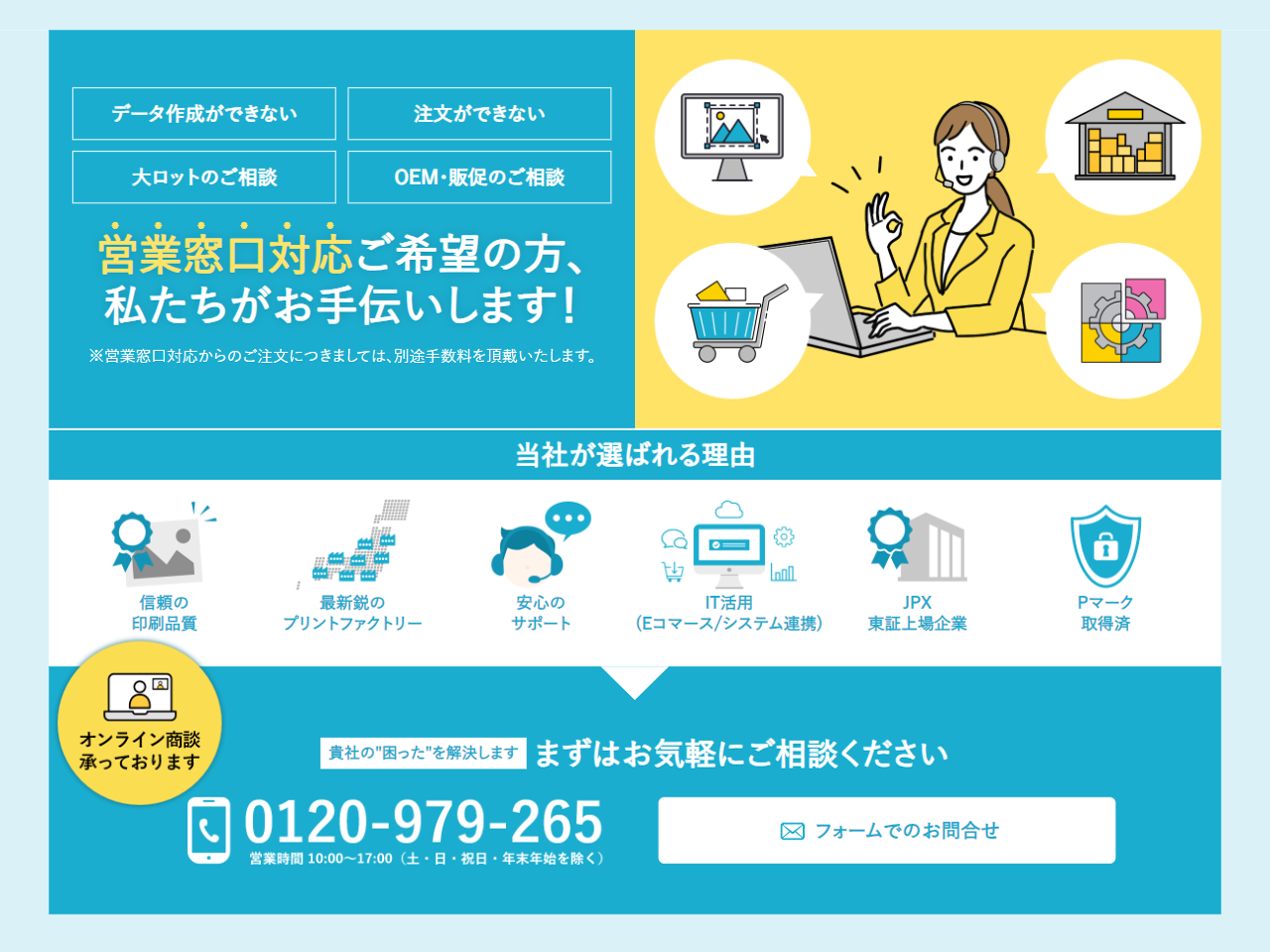 法人様向けサービスも充実。