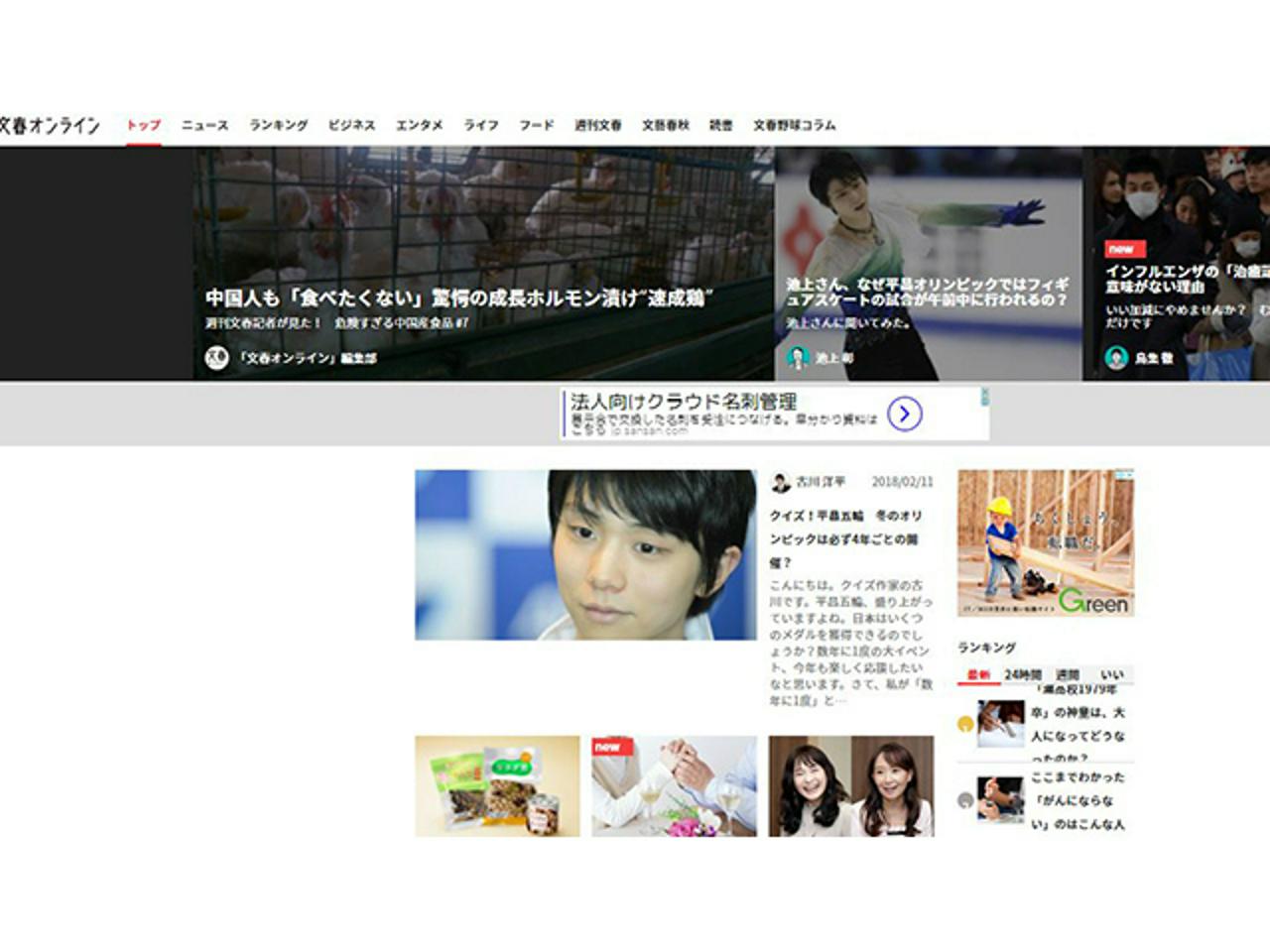 株式会社文藝春秋 求人画像1