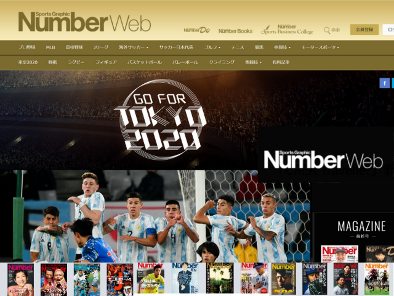 株式会社文藝春秋 求人画像1