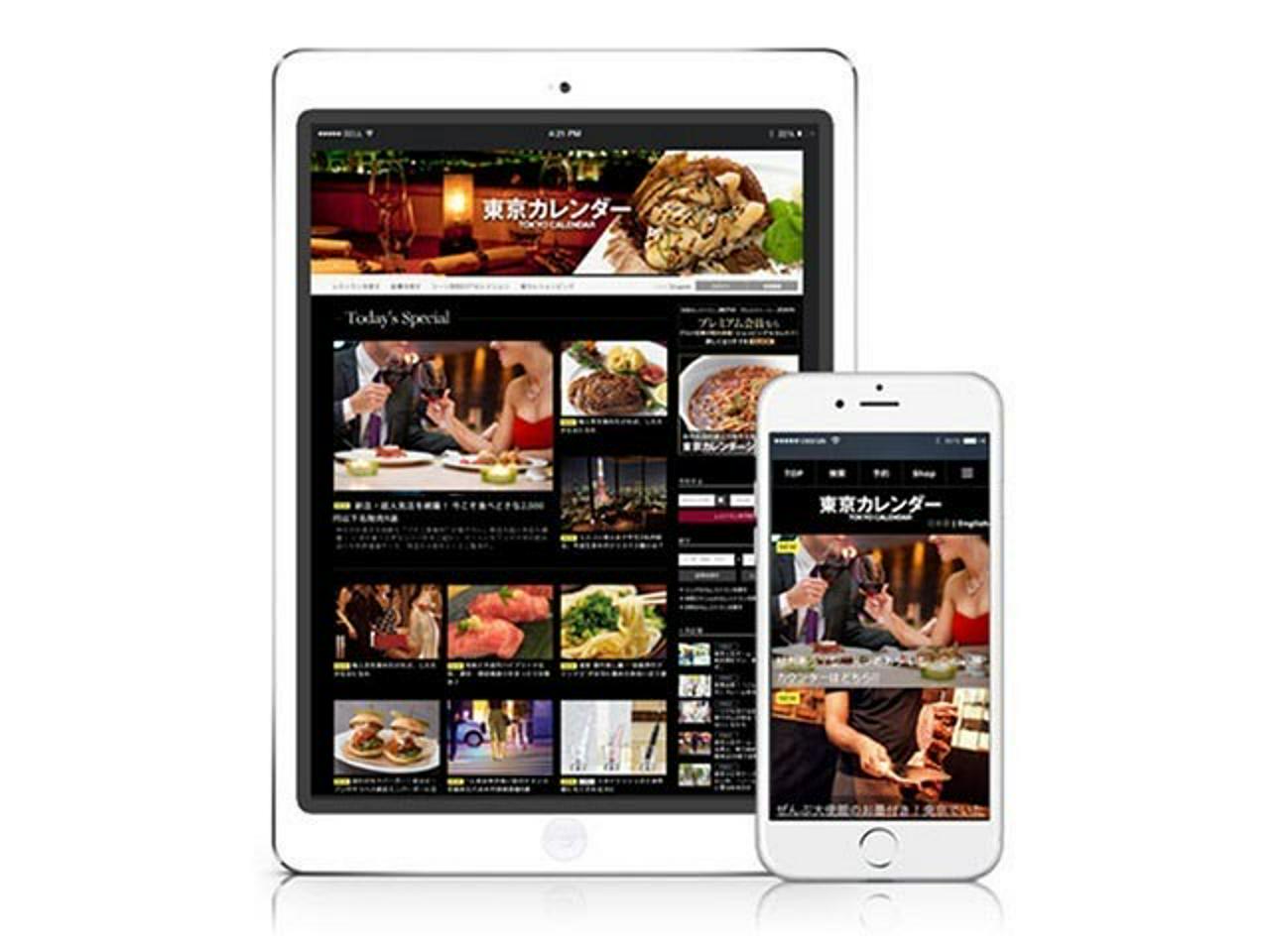 東京カレンダー株式会社 求人画像1