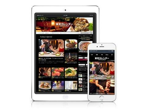 東京カレンダー 株式会社の採用 求人 転職サイトgreen グリーン