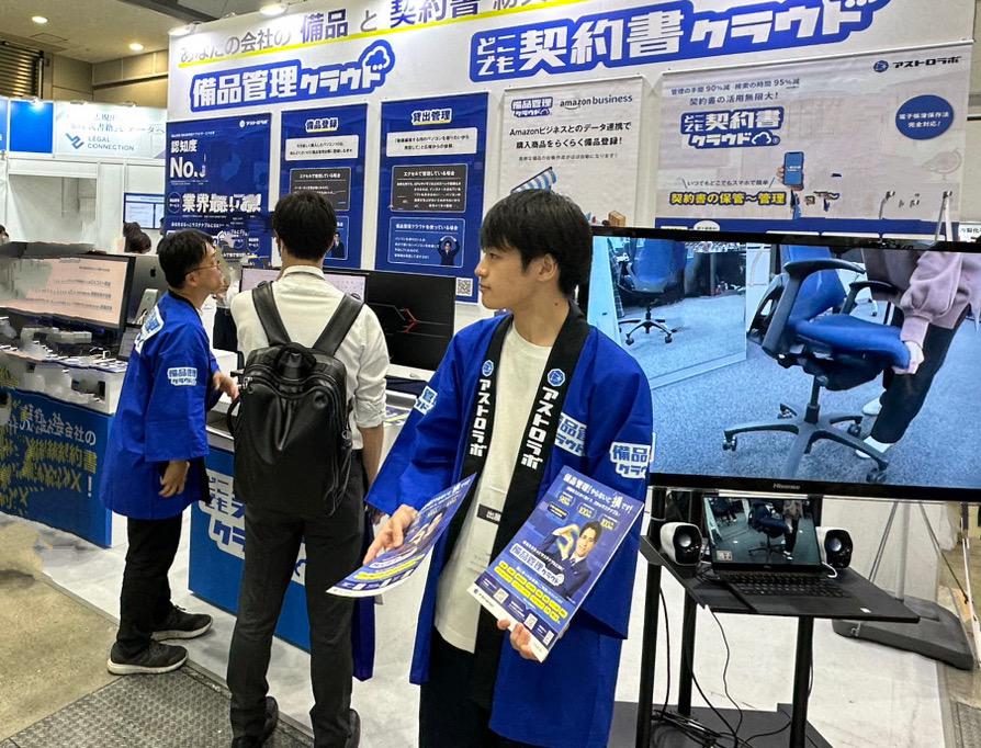 アストロラボ 株式会社のイメージ画像3