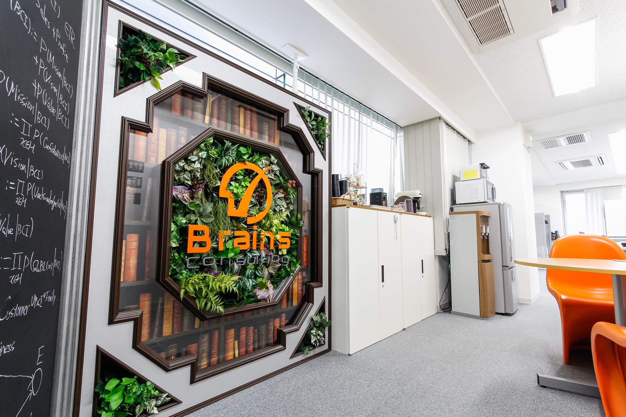 ブレインズコンサルティング 株式会社のイメージ画像1