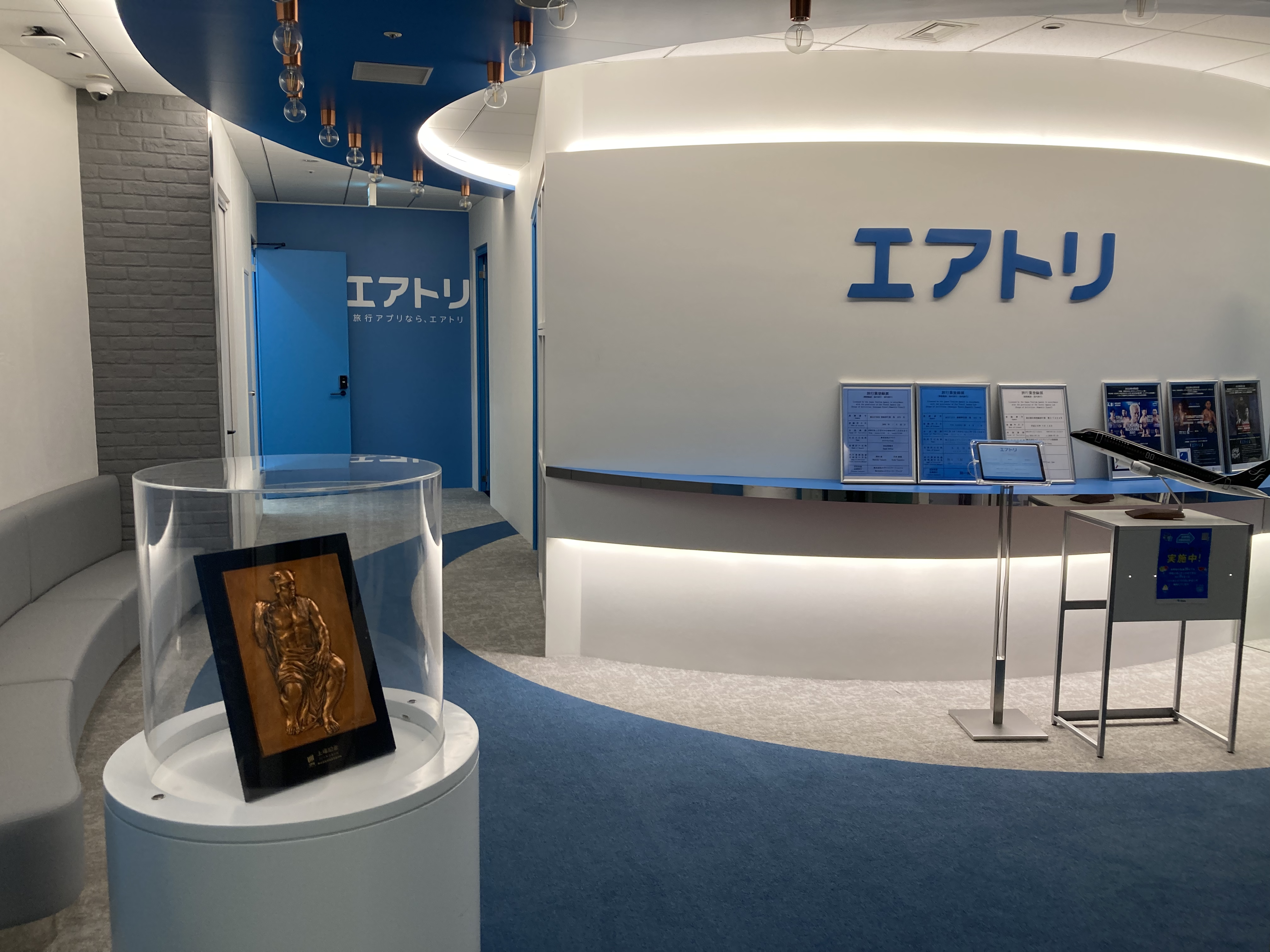 株式会社 エアトリのイメージ画像2