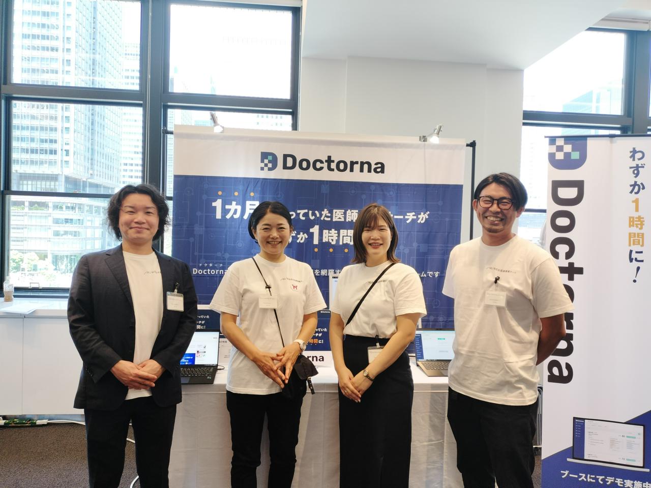 株式会社医薬情報ネット 求人画像1