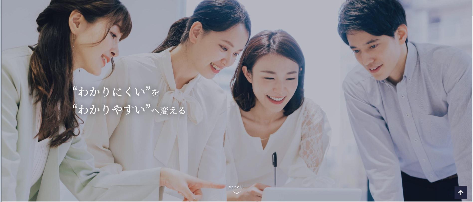 企業トップ画像