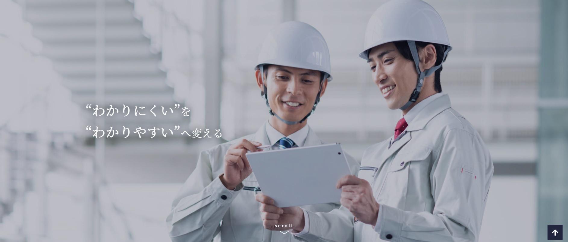 企業トップ画像