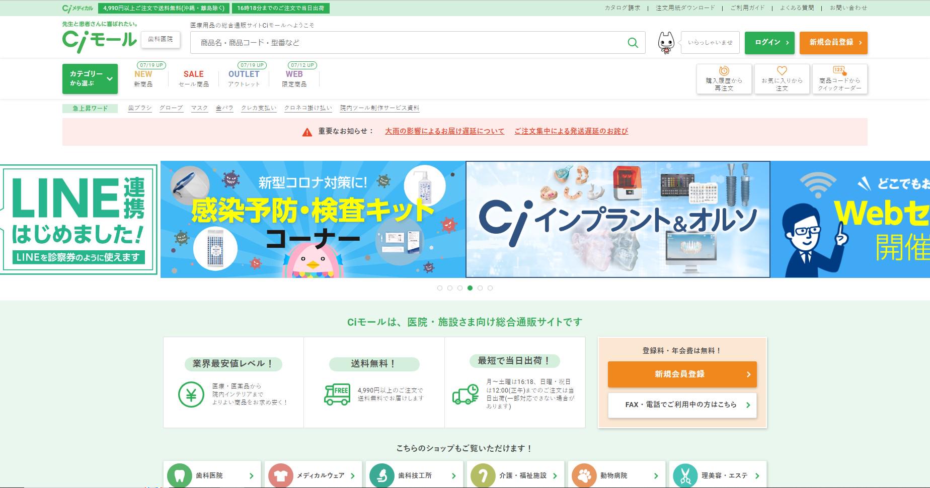 株式会社 歯愛メディカルのイメージ画像3