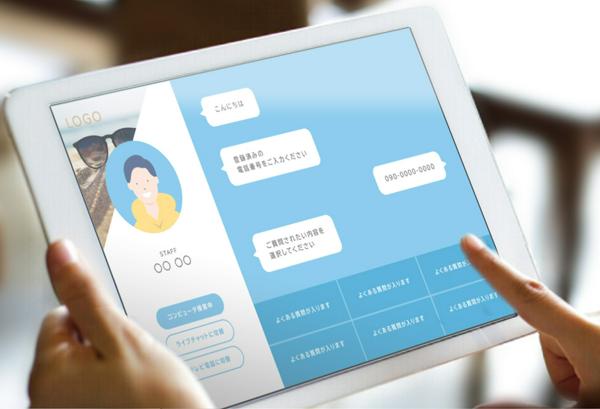 募集している求人：プロジェクトマネージャー