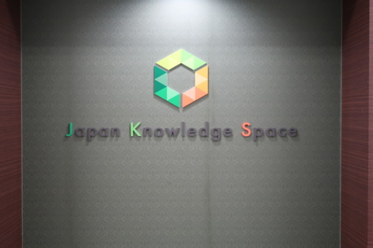 日本ナレッジスペース株式会社 求人画像1
