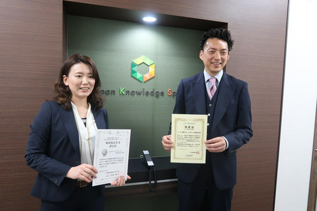 日本ナレッジスペース株式会社 求人画像1