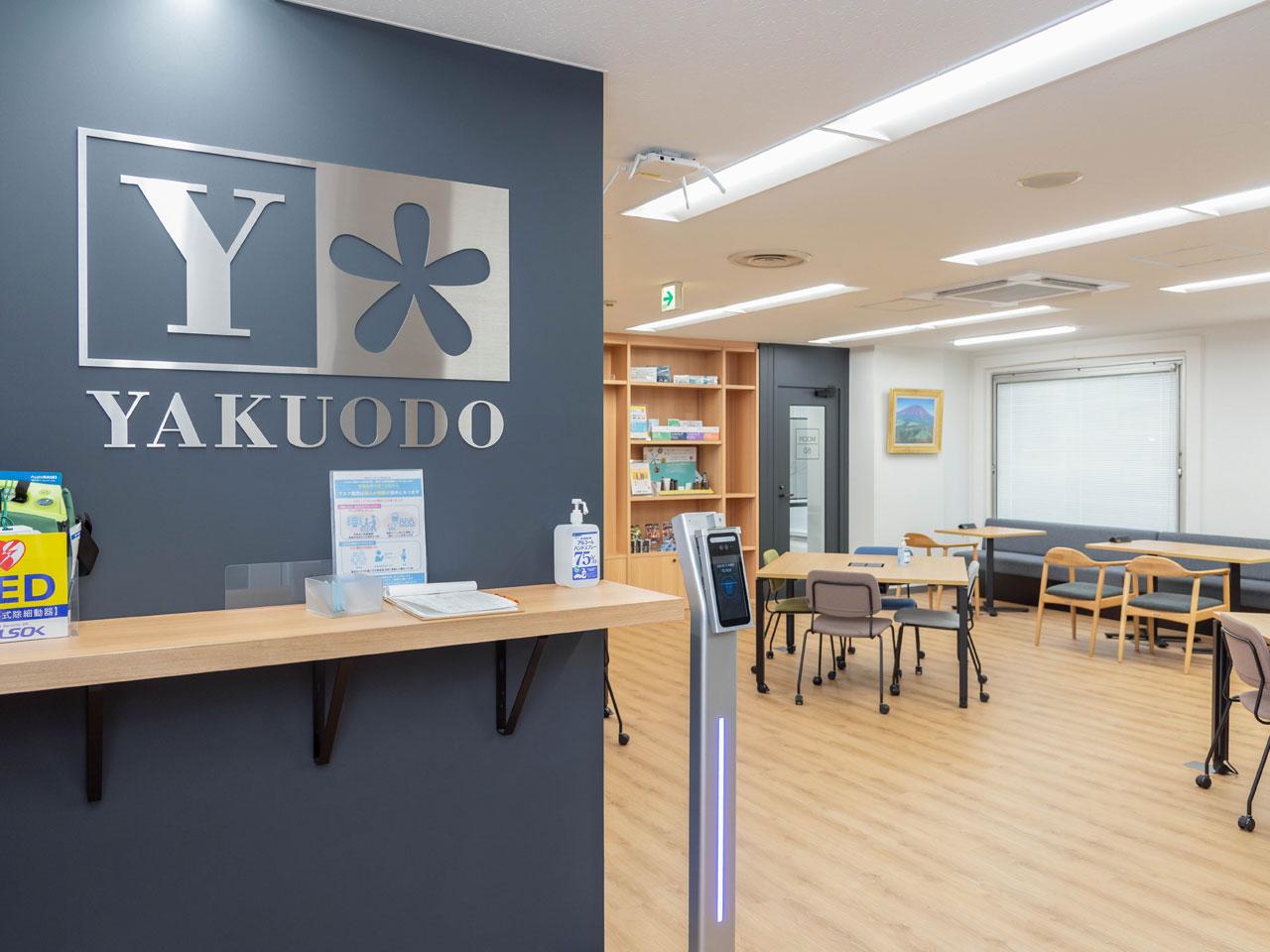 株式会社 薬王堂のイメージ画像3