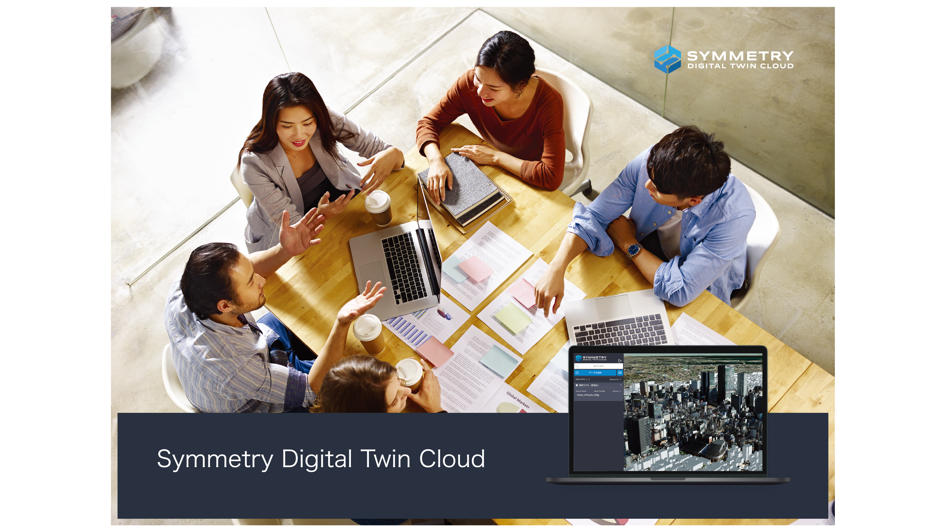 株式会社 SYMMETRYのイメージ画像2