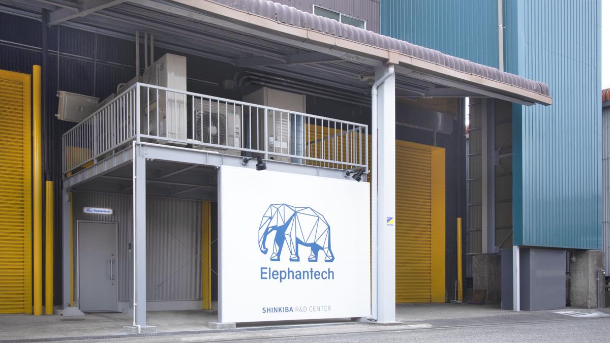 エレファンテック 株式会社のイメージ画像2