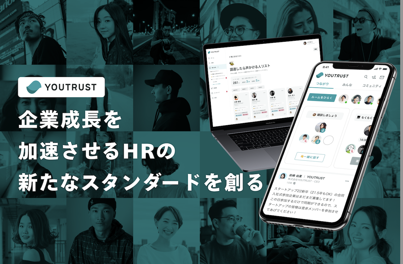 株式会社 YOUTRUSTのイメージ画像1