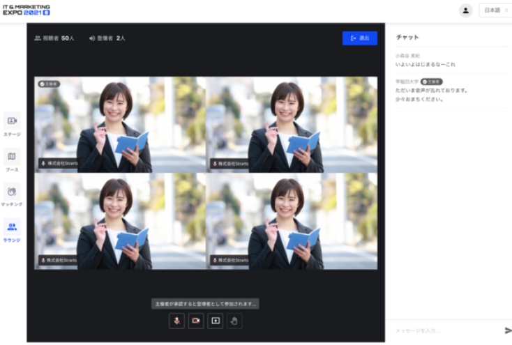 新しいながらも成長が見込まれるイベントプラットフォームという新市場で、存分に技術や能力を発揮できるフェーズにある。