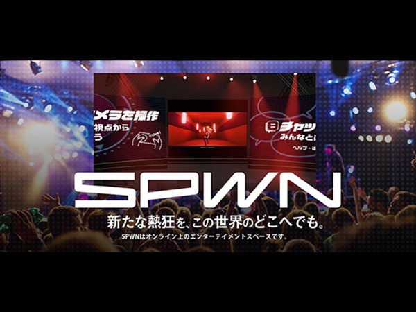 募集している求人：SPWN フィールドセールス