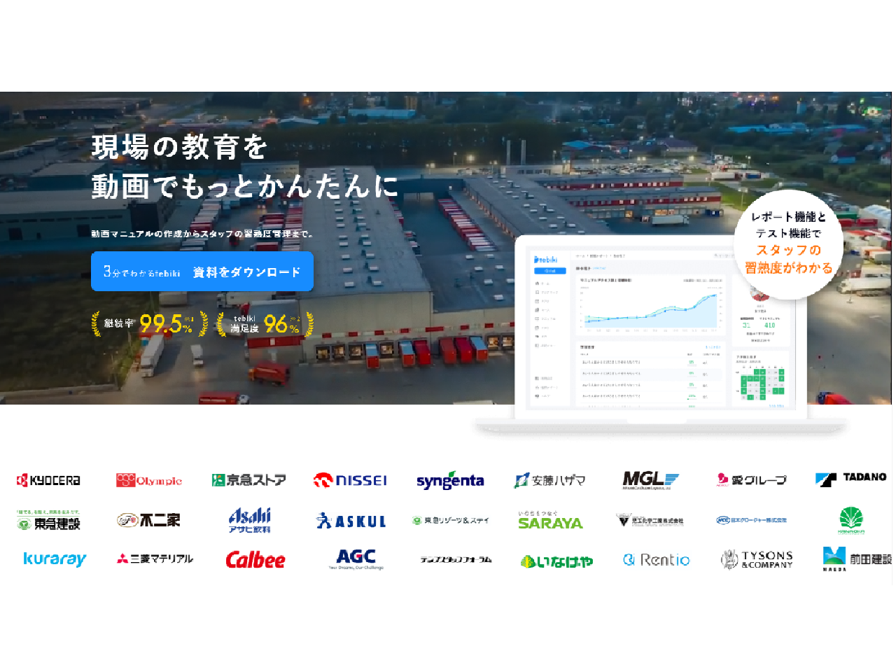 Tebiki 株式会社のイメージ画像3