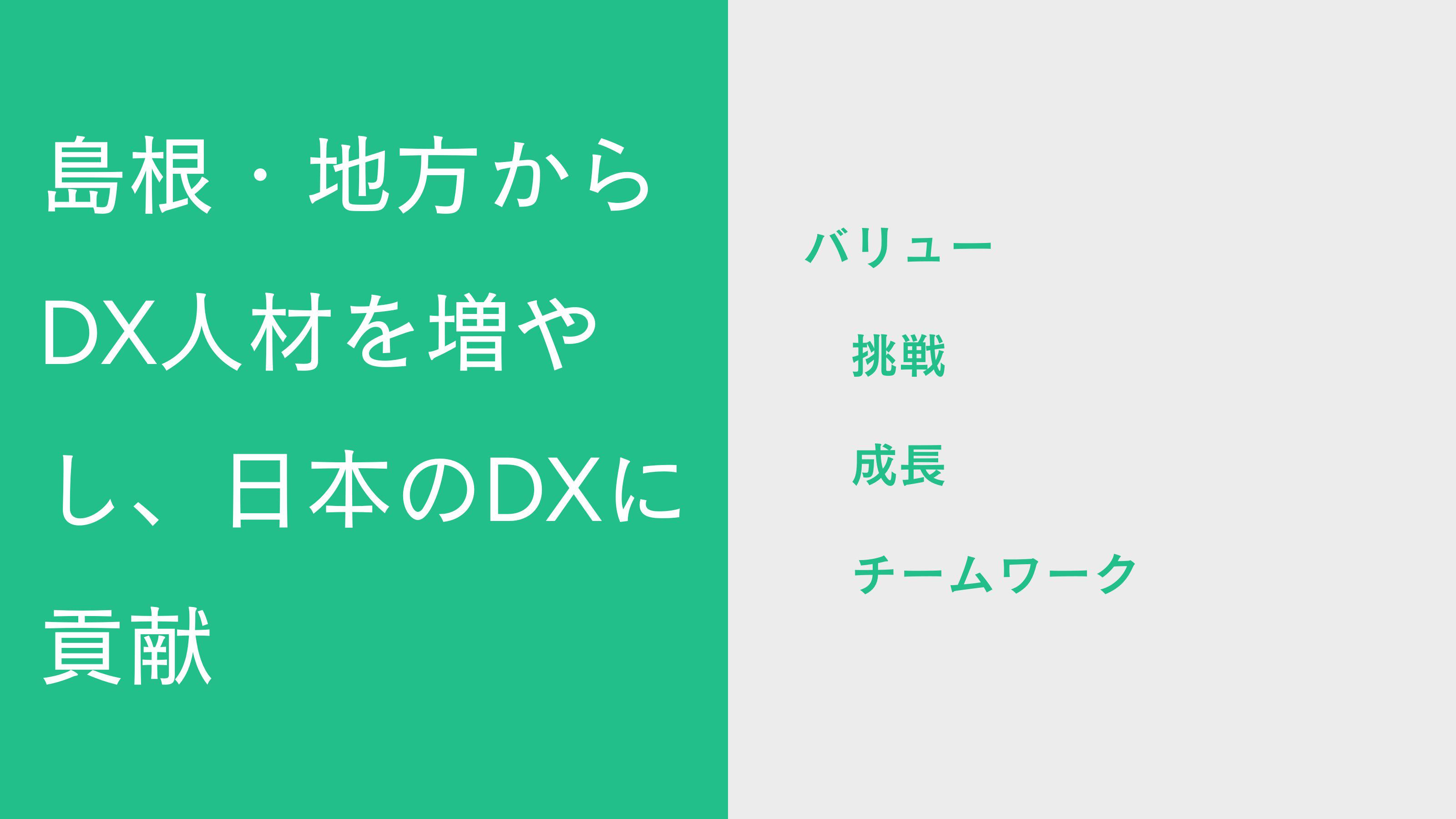 企業トップ画像
