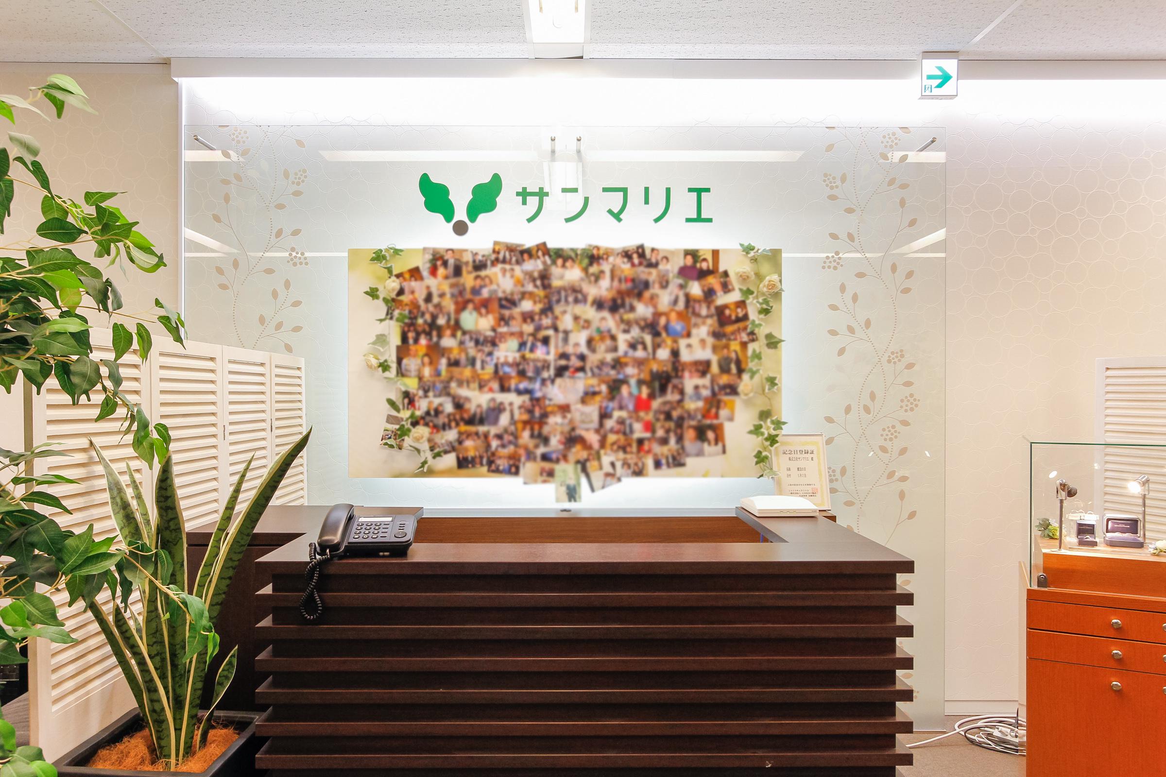 株式会社 サンマリエのイメージ画像1