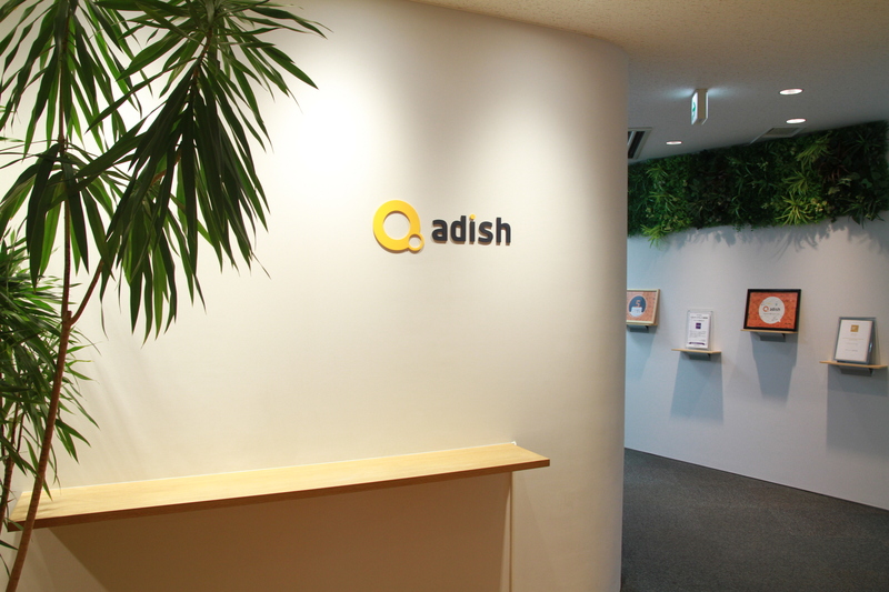 アディッシュ 株式会社のイメージ画像2