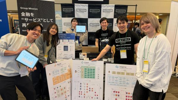 募集している求人：バックエンドエンジニア