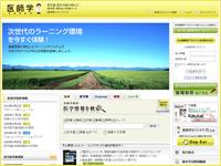 医学生向け情報サイト「医師学（いしまなぶ)」